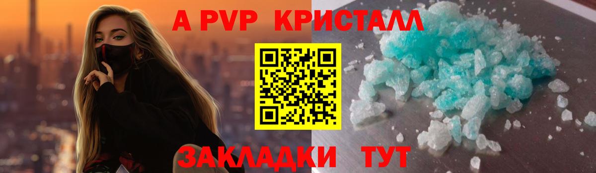 A-PVP СК КРИС Куйбышев