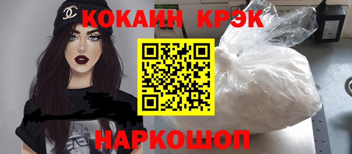 Куйбышев  КОКАИН  Вход с VPN  Кокаин Перу 