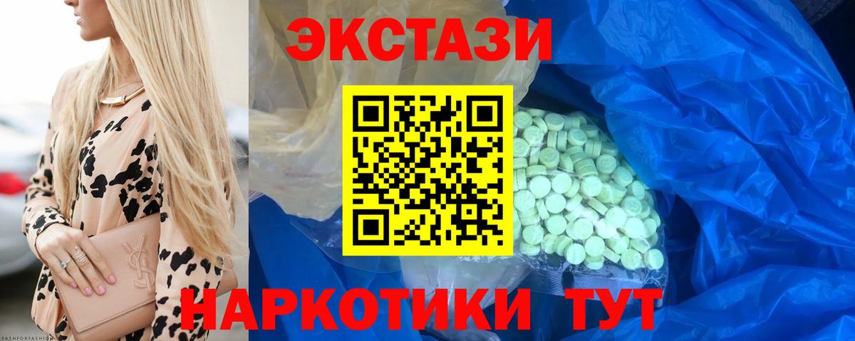 ЭКСТАЗИ 250 мг Куйбышев