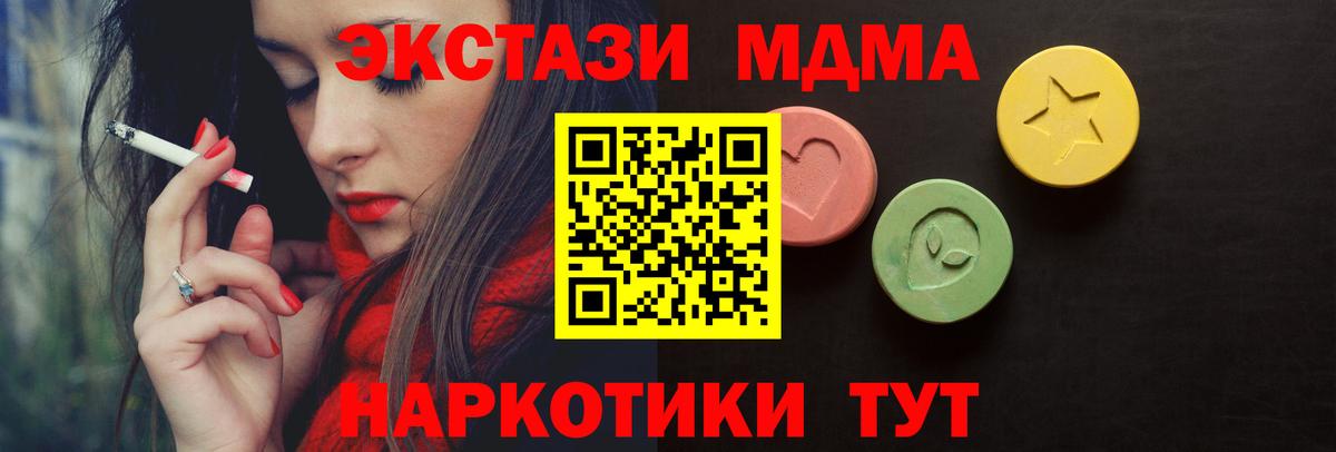 Куйбышев  Экстази 280мг  hydra ТОР  Вход с VPN 