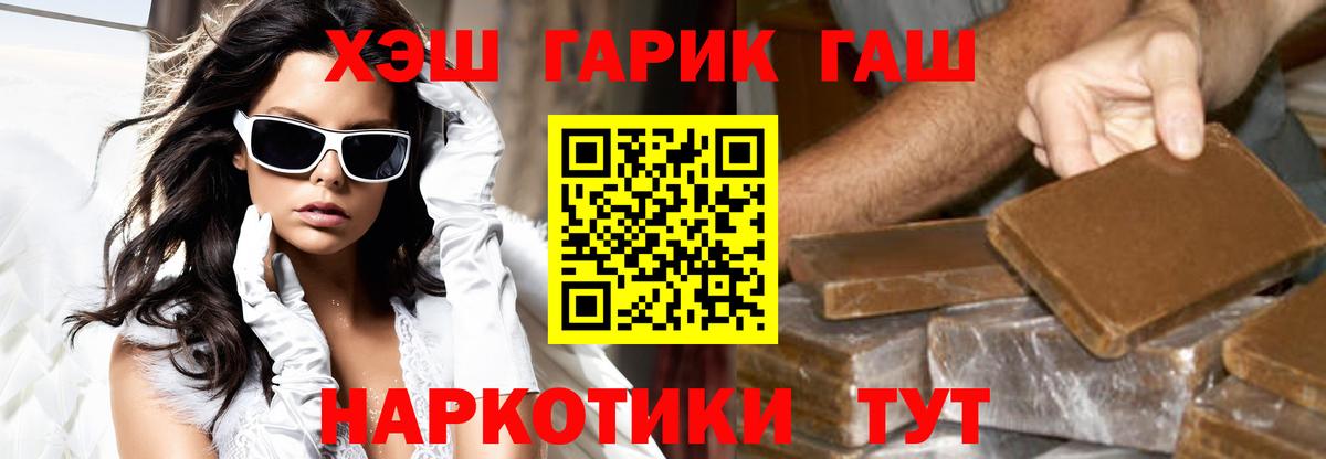 Гашиш убойный  ГАШИШ ice o lator  Куйбышев  Вход с VPN 