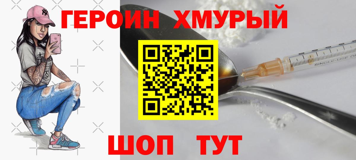 Куйбышев  ГЕРОИН VHQ  Героин  Вход с VPN 