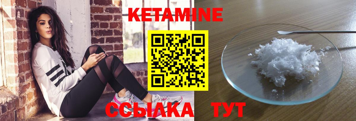 КЕТАМИН ketamine  Вход с VPN  Куйбышев  КЕТАМИН ketamine 
