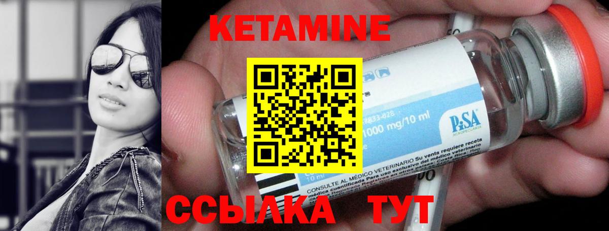 КЕТАМИН ketamine Куйбышев