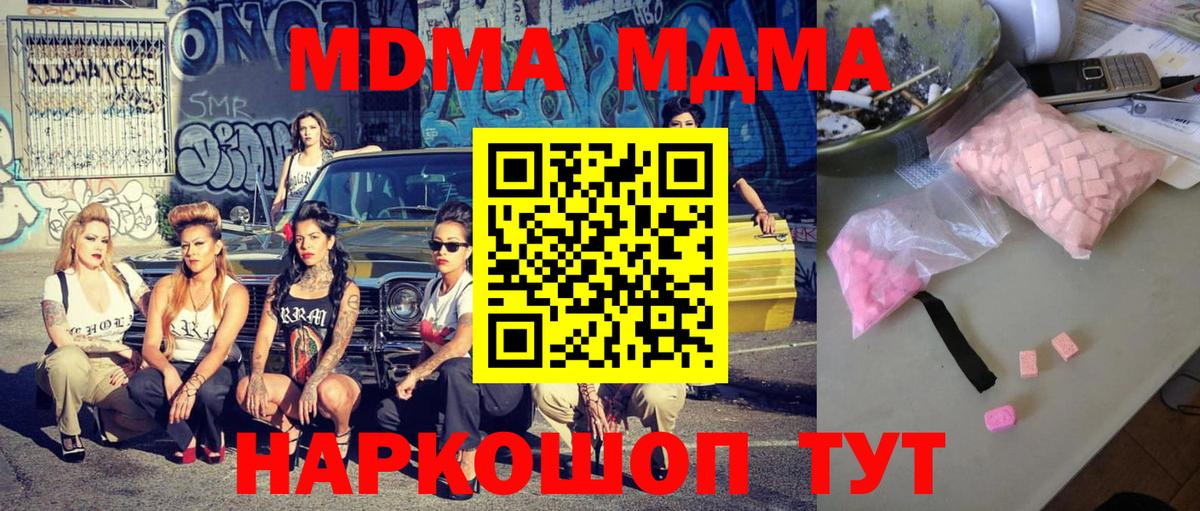 МДМА  MDMA VHQ  Вход с VPN  МДМА crystal  Куйбышев 
