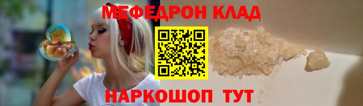 Мефедрон  Куйбышев