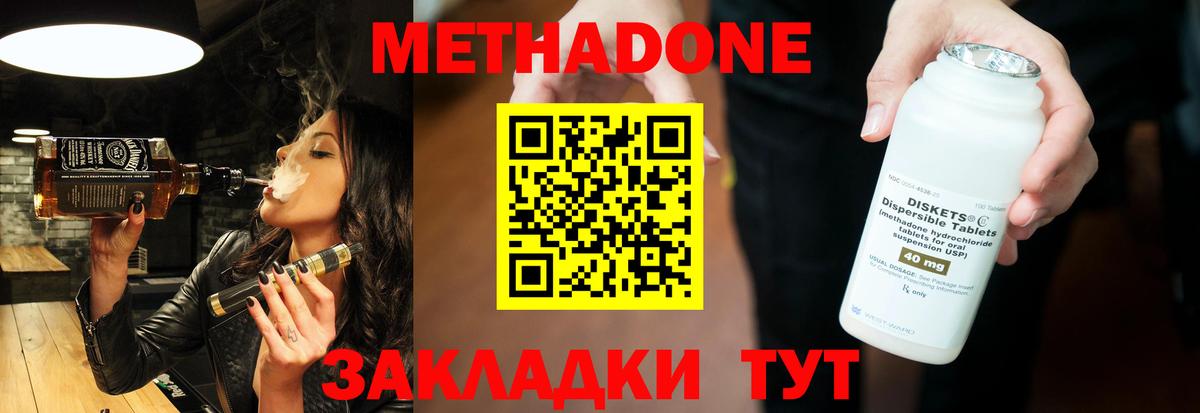 Куйбышев  Метадон белоснежный  Вход с VPN  Метадон мёд 