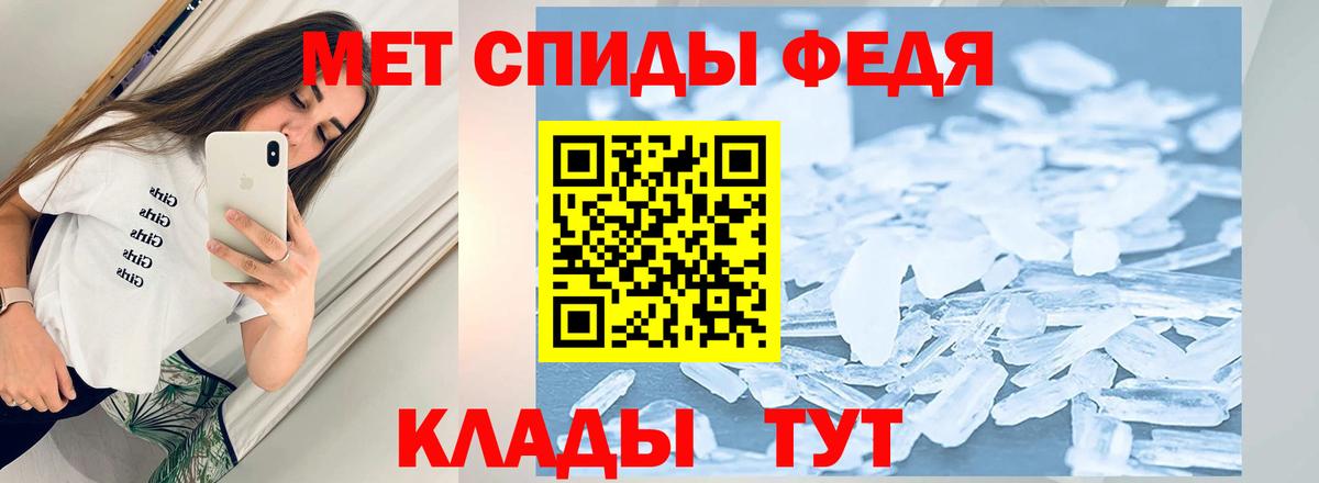 МЕТАМФЕТАМИН кристалл  МЕТАМФЕТАМИН кристалл  Вход с VPN  Куйбышев 