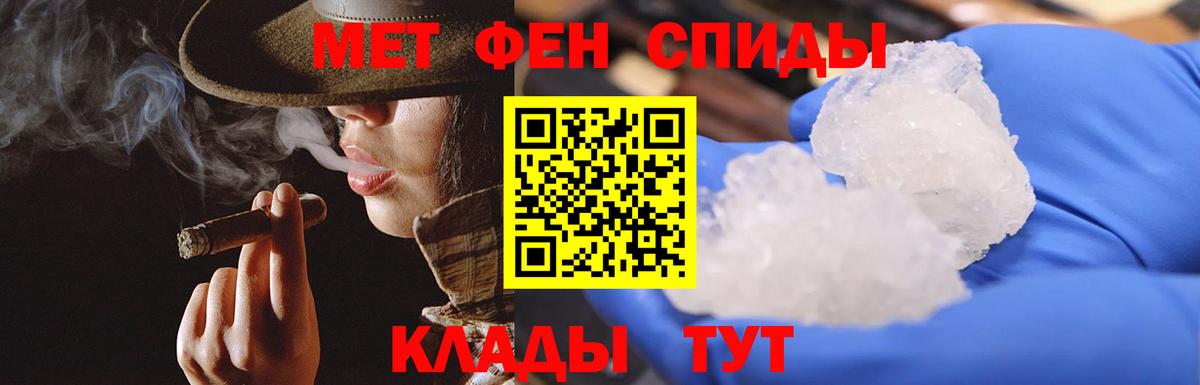 МЕТАМФЕТАМИН пудра Куйбышев
