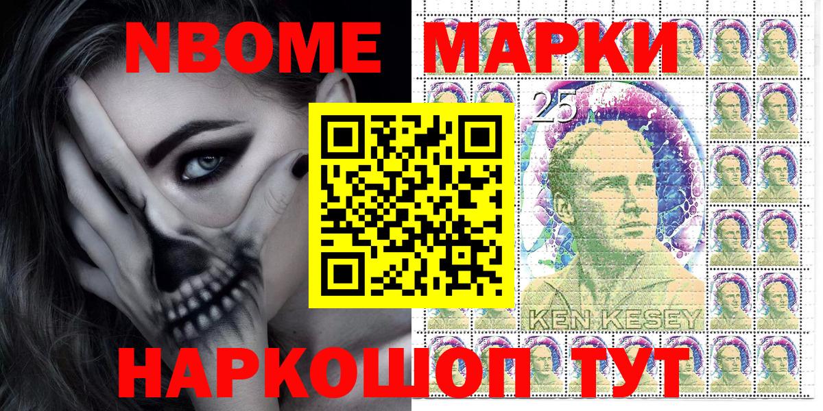 Наркотические марки 1500мкг Куйбышев