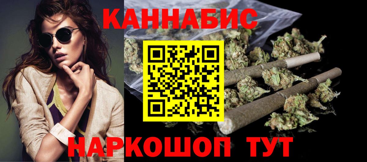 Марихуана сатива  Марихуана Bruce Banner  Куйбышев  Вход с VPN 